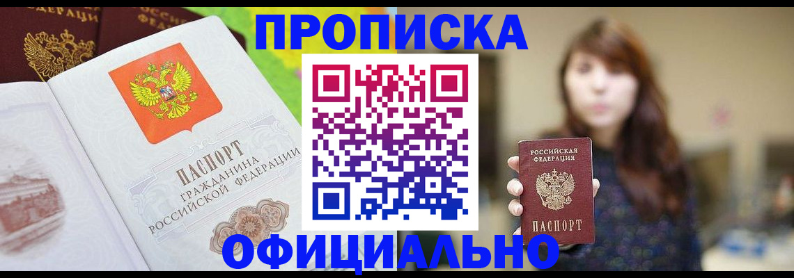временная регистрация собственник в Фролово
