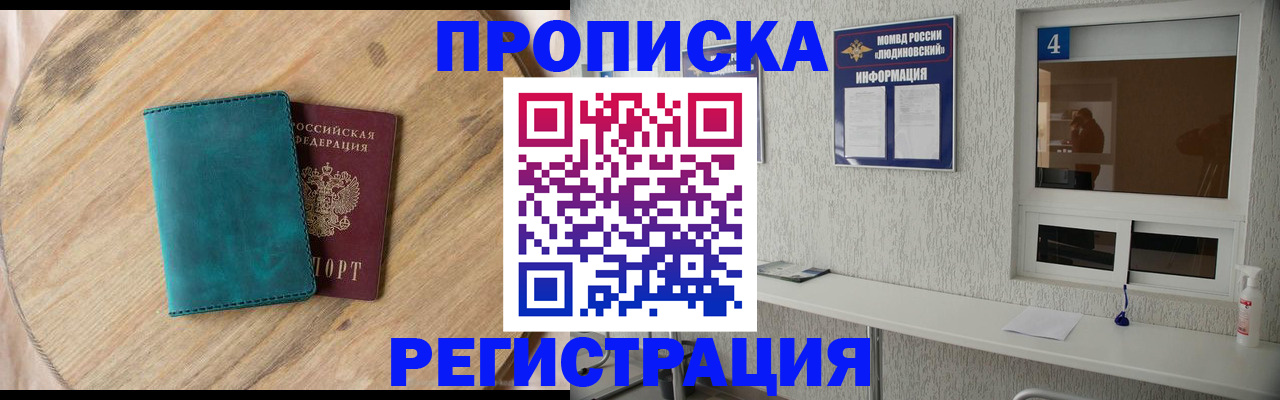 регистрация в Фролово