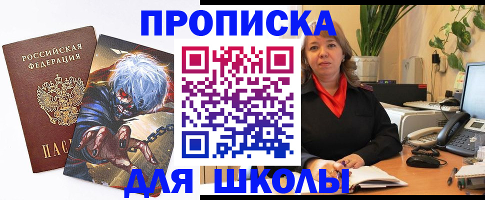 прописка для кредита в Фролово