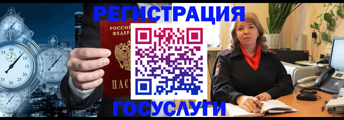 миграционный учет в Фролово